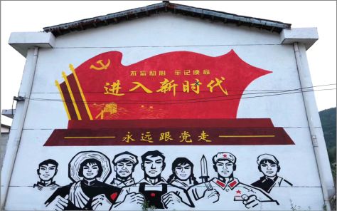 红安党建彩绘文化墙